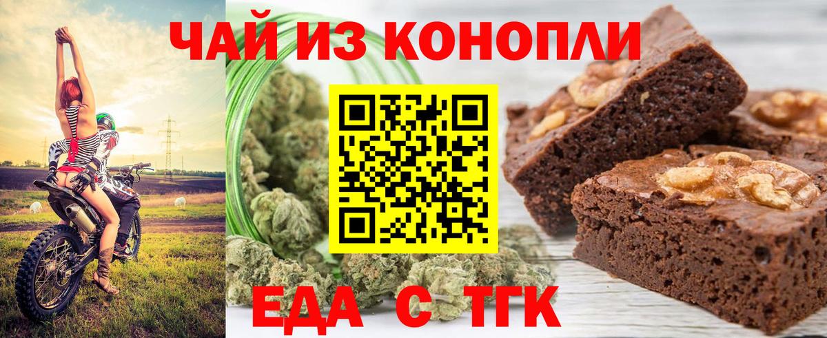 Canna-Cookies конопля  Вход с VPN  Тутаев 