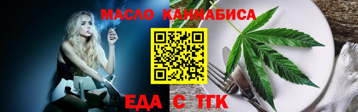 Cannafood марихуана Тутаев