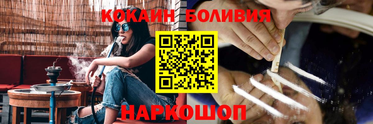 COCAIN Перу  Вход с VPN  КОКАИН  Кокаин Columbia  Тутаев 