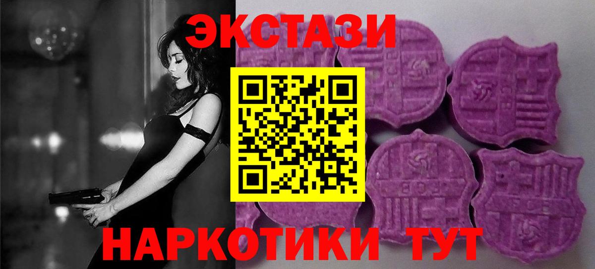 Ecstasy таблы  Экстази ешки  Тутаев  Вход с VPN 