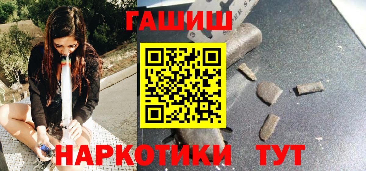 Гашиш Premium  ГАШ убойный  купить наркоту  Вход с VPN  Тутаев  ГАШ 