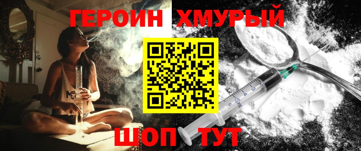 Героин герыч  Вход с VPN  Героин  Тутаев 