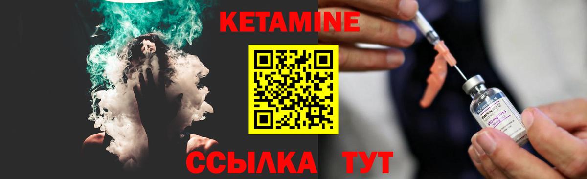 Кетамин VHQ  Вход с VPN  гидра сайт  Кетамин ketamine  Тутаев 