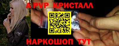 а пвп мука Шебекино