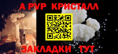 а пвп мука Шебекино