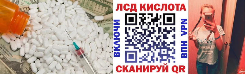ЛСД экстази кислота  Тутаев 