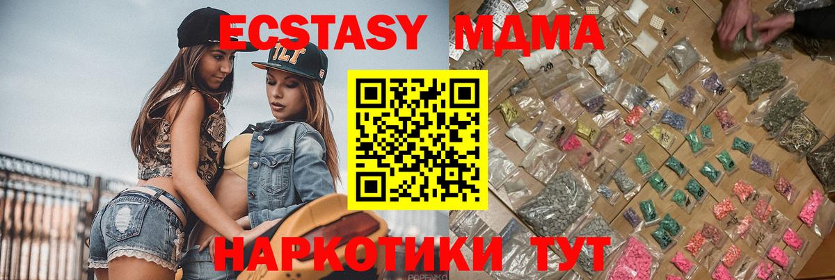 MDMA Molly Тутаев