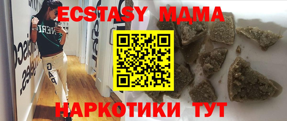 МДМА  МДМА кристаллы  МДМА Molly  Вход с VPN  Тутаев 