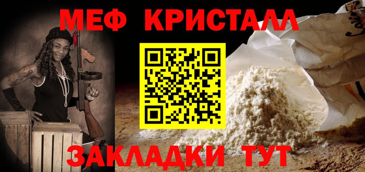 Мефедрон  Тутаев