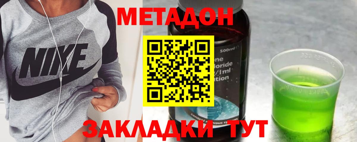 Тутаев  Метадон VHQ  blacksprut маркетплейс  Вход с VPN  МЕТАДОН мёд 