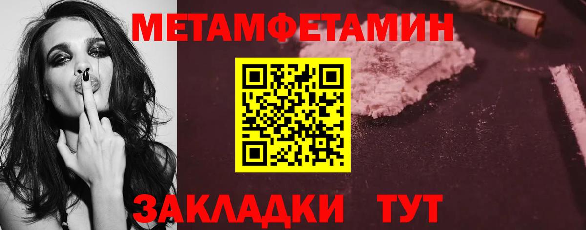 Метамфетамин витя  Метамфетамин витя  Тутаев  Вход с VPN 