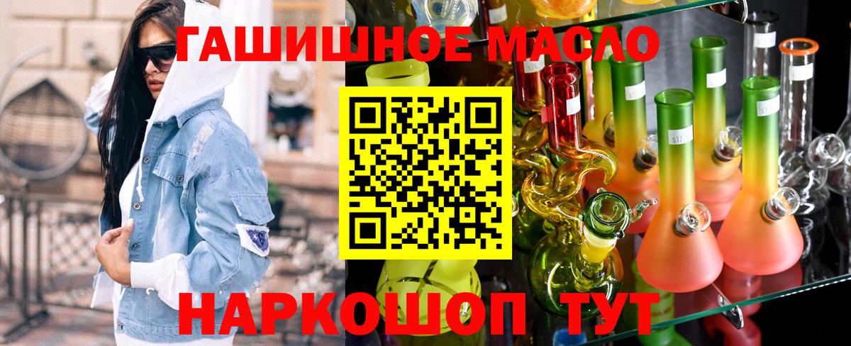 ТГК THC oil  ТГК THC oil  Вход с VPN  Тутаев 